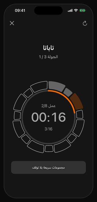 مؤقّت جولات الملاكمة Bell يعرض فترات العمل والراحة على دائرة واحدة