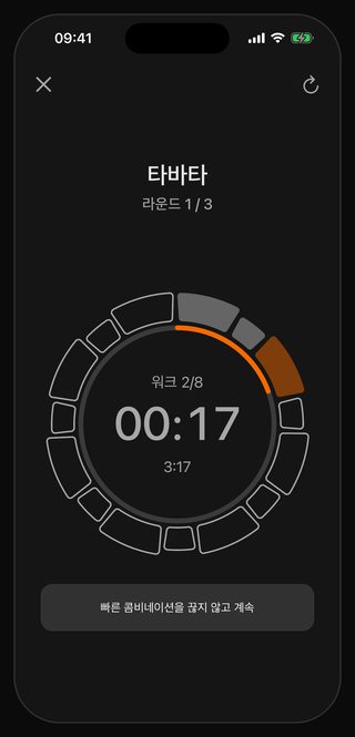 운동과 휴식 인터벌을 하나의 원에 표시한 Bell 복싱 라운드 타이머