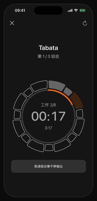 Bell 拳击回合计时器，在同一个圆环上显示打与歇的各段